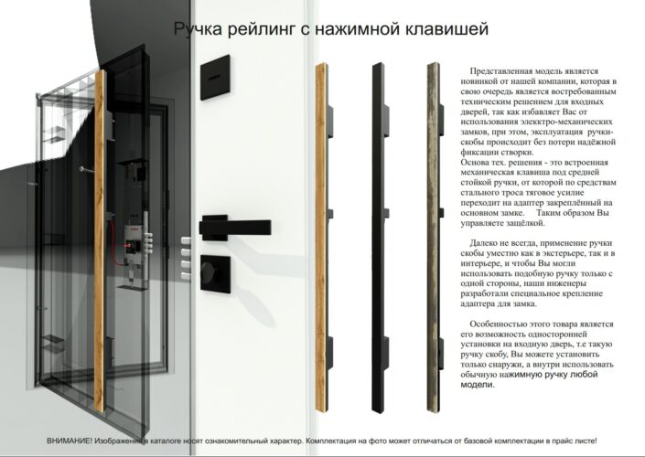 Дверная фурнитура